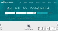 什么是百度SSP？怎么利用百度ssp赚钱？