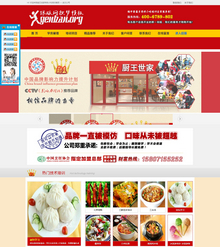 红色大气食品美食小吃培训中心织梦cms网站模板