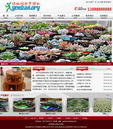 简洁花卉园林类织梦网站模板