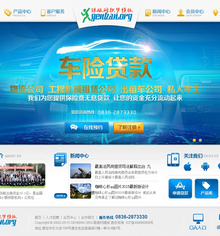 简洁车险小额贷款类织梦企业网站模板 简洁车险小额贷款类织梦企业网站模板