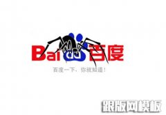 百度搜索Spider3.0升级对站点有什么好处