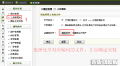dedecms织梦百度主动推送(实时)多条推送版使用说明
