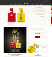 食品白酒红酒酒类企业网站织梦dedecms模板 食品白酒红酒酒类企业网站织梦dedecms模板