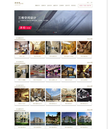 dedecms高端装修三维空间设计软装设计类网站 dedecms高端装修三维空间设计软装设计类网站