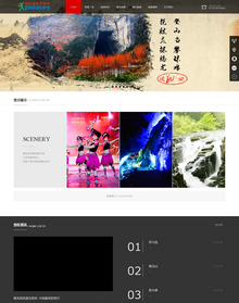 旅游景点美食类织梦网站模板