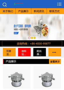 机械设备产品类网站带手机站织梦模板 机械设备产品类网站带手机站织梦模板