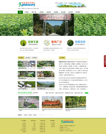 苗木农业园林类dedecms织梦企业网站模板 苗木农业园林类dedecms织梦企业网站模板