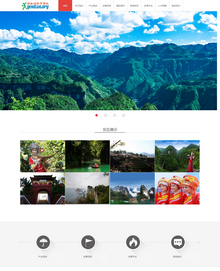 景点旅游开发类公司织梦网站模板