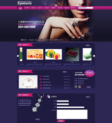 紫色商务礼品织梦dedecms销售网站模板