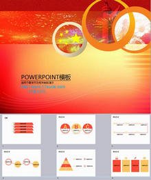 红色封面2016建党节主题PPT图表模板下载