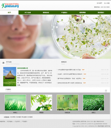 农业科技类dedecms织梦企业免费网站模板 农业科技类dedecms织梦企业免费网站模板