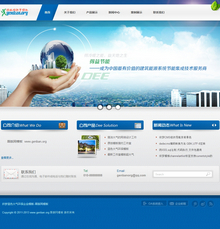 织梦dedecms大气环保类通用企业模板