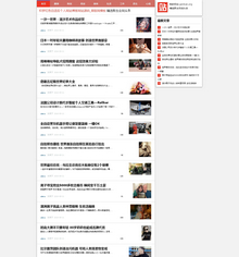 织梦自适应文章新闻博客类网站源码 织梦自适应文章新闻博客类网站源码