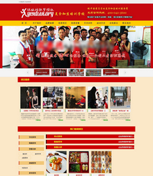 PC手机二合一餐饮小吃培训网站模板织梦源码 PC手机二合一餐饮小吃培训网站模板织梦源码