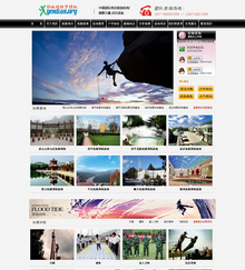 户外拓展活动类网站织梦dedecms模板 户外拓展活动类网站织梦dedecms模板