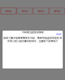 jquery CSS3制作简洁遮罩弹出层动画代码