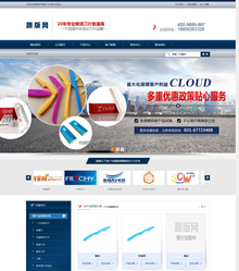 营销型剃须刀片类企业织梦dedecms网站 营销型剃须刀片类企业织梦dedecms网站