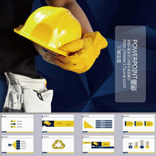 黄色简单通用的建筑工程PPT模板下载