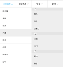 html5移动端分类筛选下拉导航菜单代码