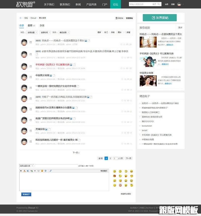 语滴精仿砍柴资讯 gbk2.0