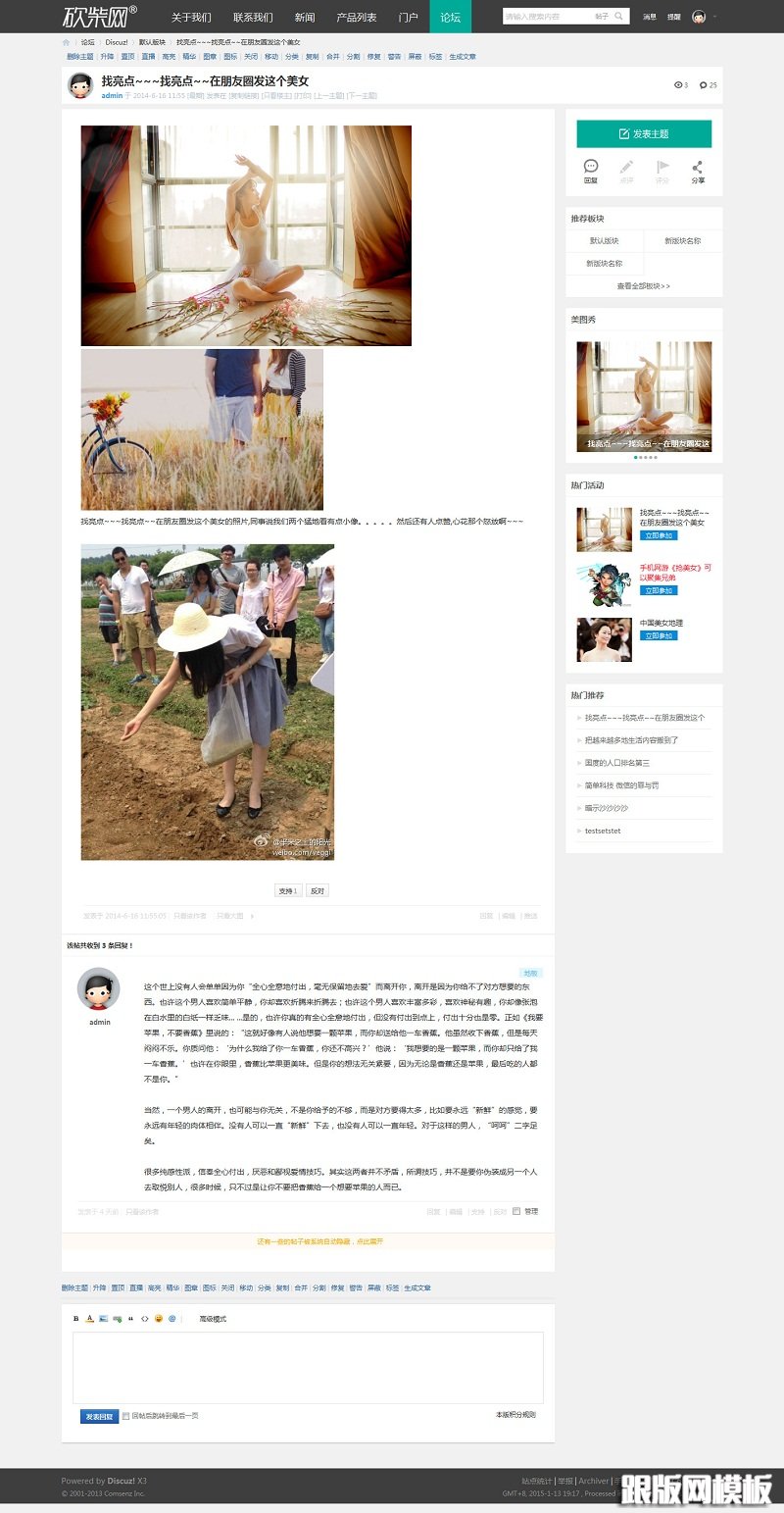 语滴精仿砍柴资讯 gbk2.0