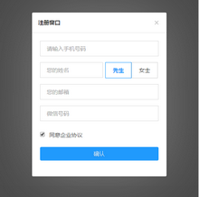js先弹出提示再弹出表单特效代码
