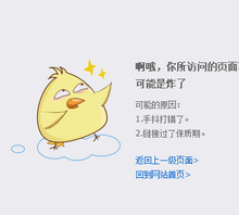 div css仿百度404错误页面模板