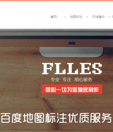 div css简洁大气的百度地图标注首页展示模板