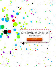 html5 canvas圆点小球背景动画特效 html5 canvas圆点小球背景动画特效