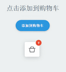 html5 css3手机端添加购物车商品列表动画特效 html5 css3手机端添加购物车商品列表动画特效