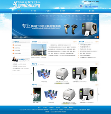 条码纸业行业织梦企业公司网站 条码纸业行业织梦企业公司网站