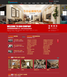 大气装饰装修类企业公司织梦网站模板 大气装饰装修类企业公司织梦网站模板