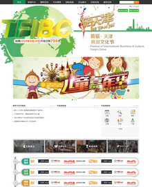 宽屏整洁商贸文化节网站织梦源码 宽屏整洁商贸文化节网站织梦源码