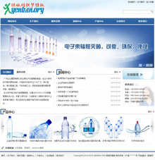 纯净水企业通用织梦dedecms模板 纯净水企业通用织梦dedecms模板