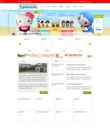 塑胶玩具生产企业织梦网站模板 塑胶玩具生产企业织梦网站模板