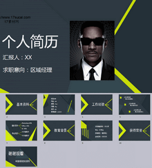 黑色科技风格个人简历PPT模板下载