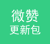 ΢WZ_V56.2汾20160808-WZ_V56.3汾20160808°ϼ