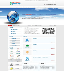 通用商务咨询商标注册认证类织梦网站模板 通用商务咨询商标注册认证类织梦网站模板