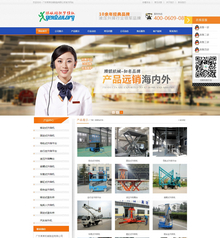 营销型机械设备制造网站pc和手机同步版织梦模板 营销型机械设备制造网站pc和手机同步版织梦模板
