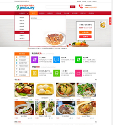 简洁大方餐饮培训类织梦模板 简洁大方餐饮培训类织梦模板