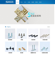 响应式自适应机械螺丝设备行业织梦网站模板 响应式自适应机械螺丝设备行业织梦网站模板