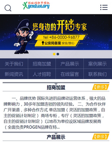 门锁类织梦网站模板带手机网站 门锁类织梦网站模板带手机网站