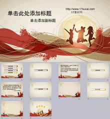 红色激情运动PPT模板下载