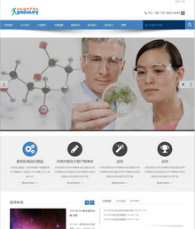 生物科技医学类织梦网站模板