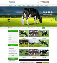 带手机端的农林牧渔行业网站织梦模板 带手机端的农林牧渔行业网站织梦模板