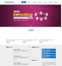 教育留学培训网站织梦模板