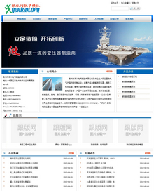 简洁电气空气净化设备织梦免费网站模板 简洁电气空气净化设备织梦免费网站模板