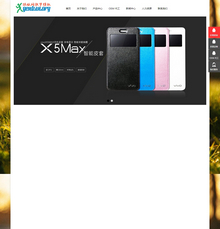 响应式自适应手机电子配件类网站织梦模板