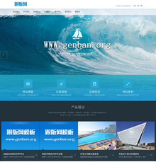 高端集团响应式自适应企业网站织梦模板 高端集团响应式自适应企业网站织梦模板