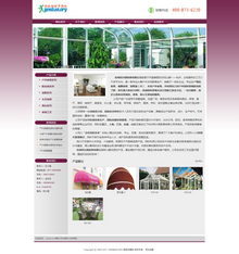 简洁家具装饰行业dedecms网站模板